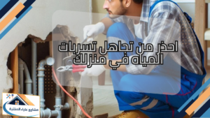 صيانة منازل في مسقط